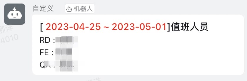 告警通知示意图 alert
